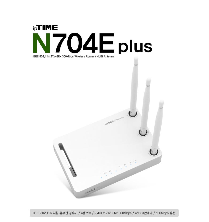 IPTIME N704Eplus  4Ʈ 4Ʈ  ͳݿ PC   ̰ WIFI WIFI  WIFI  ͳݰ